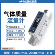 高精度数显热式气体质量流量计TC5200测空气氮气氧气氩气二氧化等
