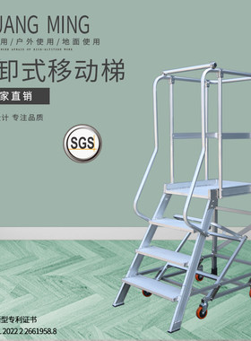 创铭可拆卸式移动梯铝合金登高梯