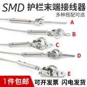 304不锈钢丝绳楼梯护栏配件锁头卡紧器终端连接固定件接线紧线器