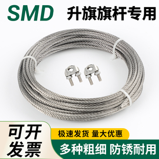 户外升旗绳子4.0 304手拉手摇升旗绳超软旗杆专用钢丝绳3.0旗杆绳