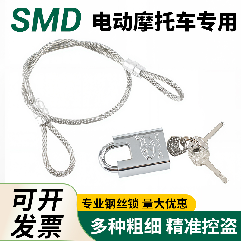 钢丝绳锁304不锈钢 钢丝绳防盗锁链包胶压制电瓶车锁行李箱头盔锁