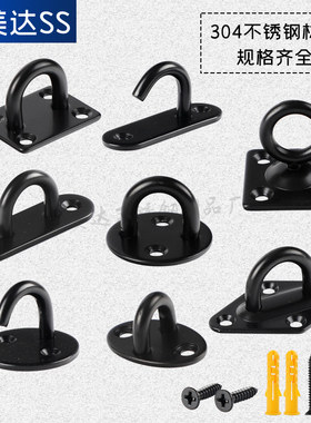 不锈钢吊钩吊扇挂钩墙壁天花板吊灯吊顶钩环U型承重黑色固定挂钩