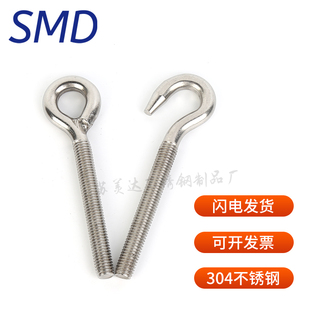 304不锈钢羊眼螺丝羊眼圈吊环钩形螺丝 活结加长吊丝M5M6M8M10M12
