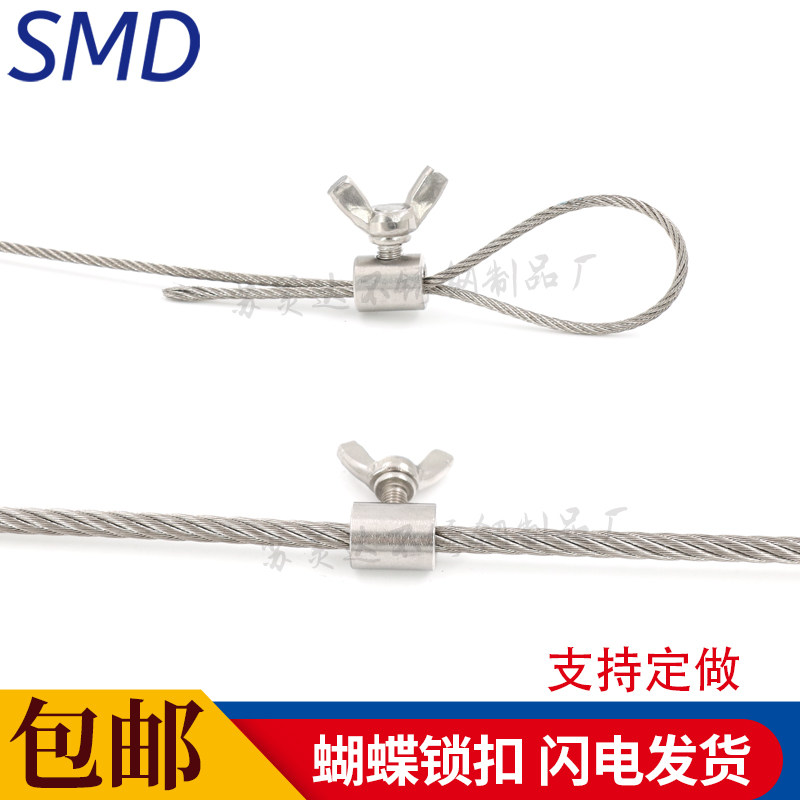 304不锈钢钢丝绳蝴蝶锁扣单股钢丝绳 螺丝扣锁紧扣钢丝绳卡头手拧,五金/工具,其它紧固件,淘宝优惠券,粉丝福利购,淘宝优惠卷