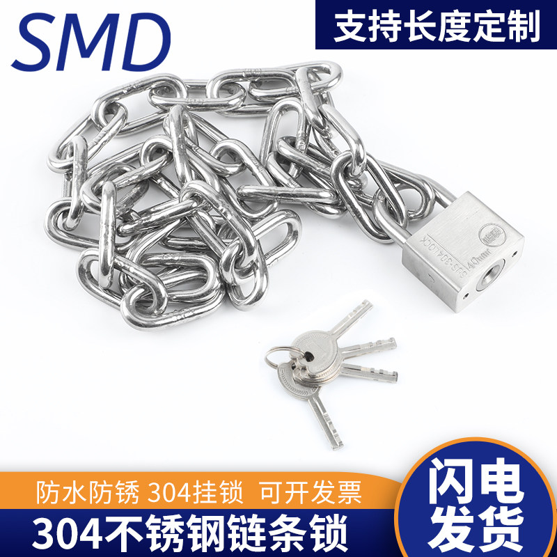 304不锈钢链条锁 锁自行车电动车锁加粗家用锁具链子玻璃门锁锁链