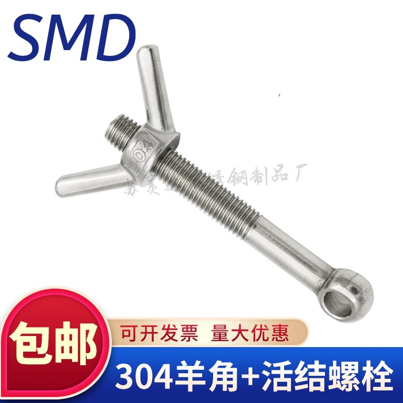 304不锈钢活节螺栓元宝羊角螺栓船用活结螺丝鱼眼螺栓M14 M16 M20,五金/工具,螺栓,淘宝优惠券,粉丝福利购,淘宝优惠卷