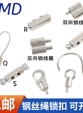 钢丝绳锁扣吊码锁线器活动扣
