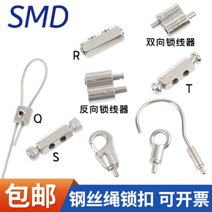 钢丝绳锁扣卡头夹头锁扣防盗链锁头钢丝绳吊码 锁线器活动扣晾衣绳