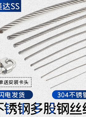 钢丝绳线超细软晾衣绳架