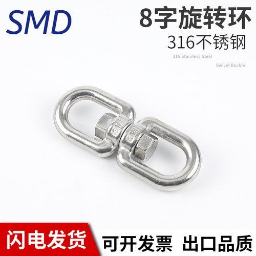 316不锈钢旋转连接链条扣环