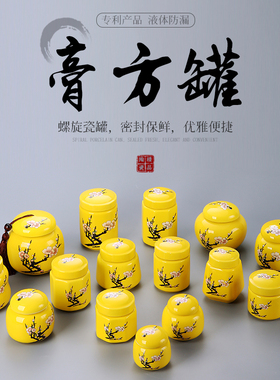 黄色膏方罐 蜂蜜罐陶瓷茶叶罐密封罐中药罐 龟苓膏枸杞人参罐定制