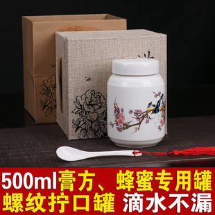 膏方罐陶瓷 蜂蜜瓶 密封罐 青花瓷罐阿胶膏 蜂蜜罐茶叶罐logo定制