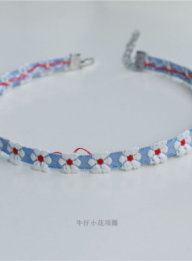 牛仔织带钩织小花女短款锁骨链