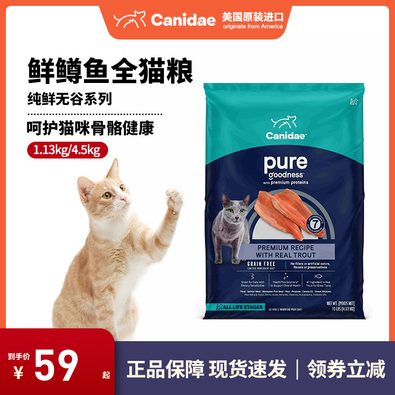 Canidae/卡比美国鳟鱼猫粮特价