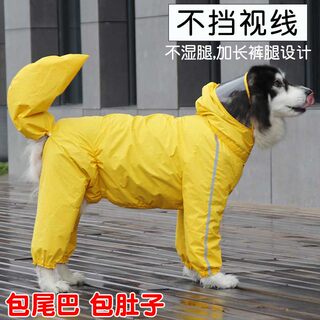 大狗狗雨衣四脚防水全包金毛衣服拉布拉多萨摩大型犬宠物护肚雨披