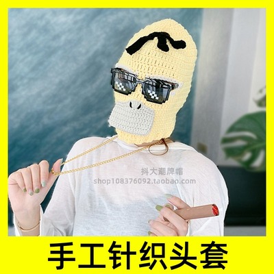 可爱黄色玩偶沙雕搞笑风针织帽