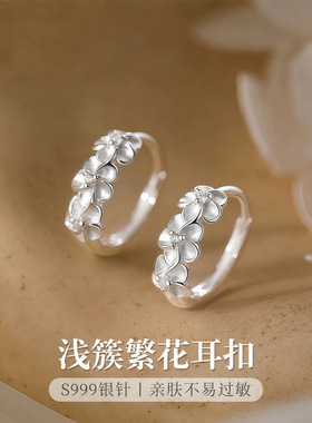 S999纯银针浅簇花朵耳扣女温柔耳环素雅繁花耳钉2026夏新款耳饰品