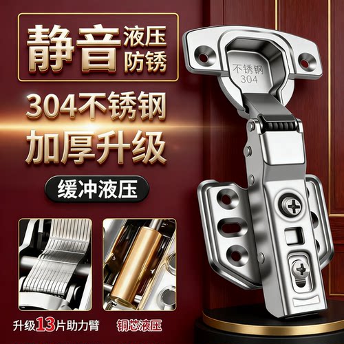 镇宝樱花铰链304不锈钢飞机中弯合叶弹簧阻尼液压缓冲橱柜门合页