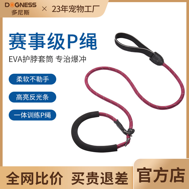 多尼斯遛狗大型犬链训牵引绳图片