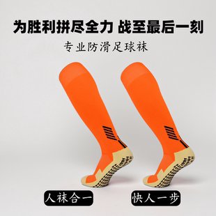 儿童足球袜男童加厚毛巾底点胶防滑高弹透气长筒防滑足球袜成人