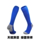秋冬带口袋护腿板足球袜专业防滑足球袜护板套袜一体长筒儿童成人