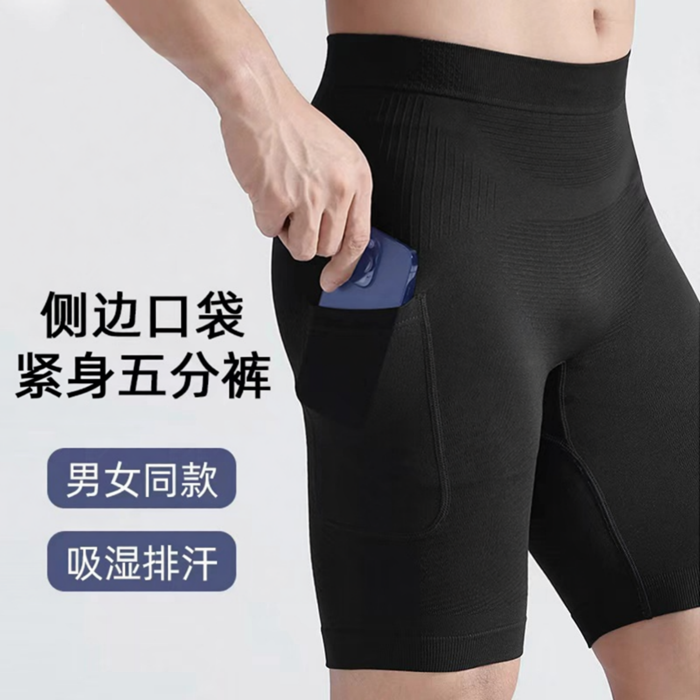 男女款无缝压缩短裤中腰口袋五分裤跑步健身瑜伽骑行紧身运动短裤