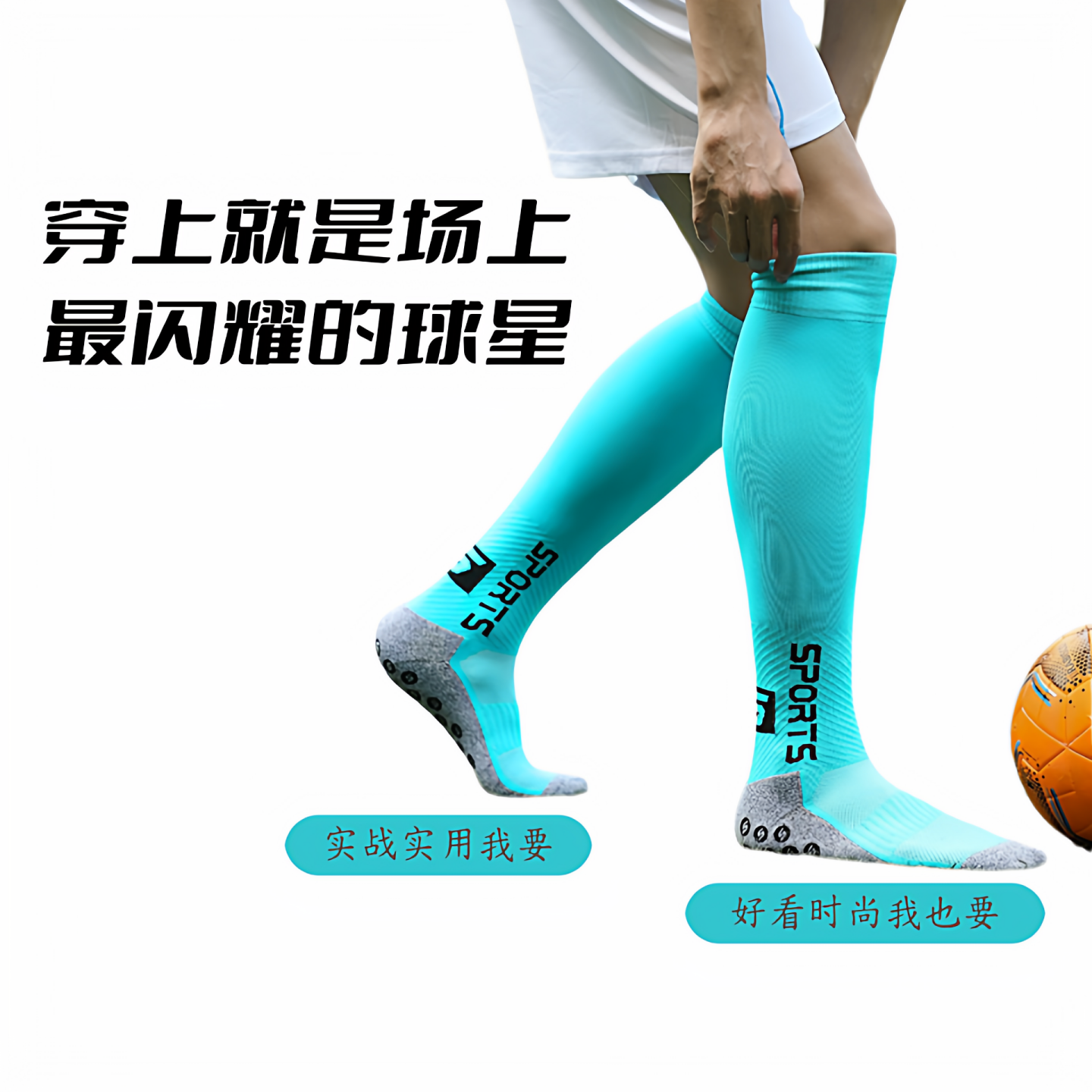 加厚毛巾底足球袜男长筒中筒点胶防滑耐磨足球袜短筒女比赛训练