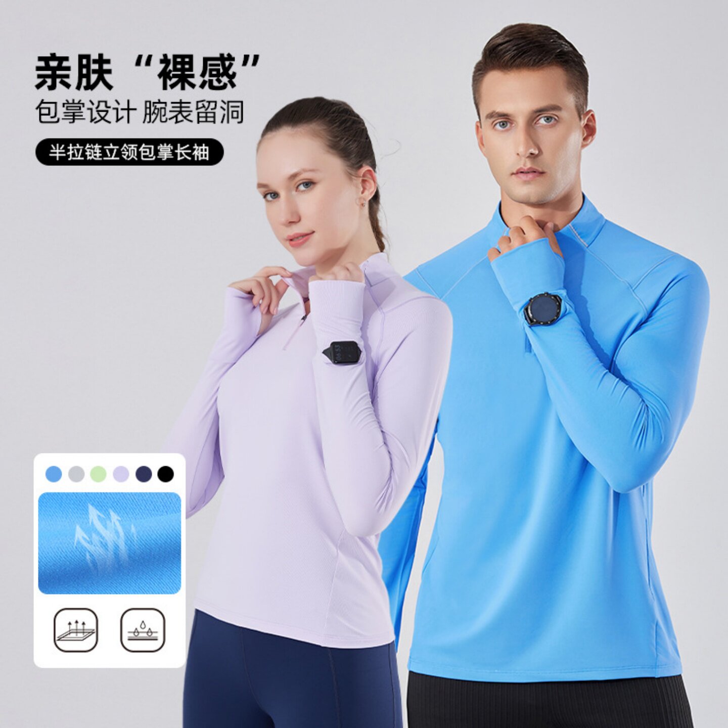 春夏季新款速干衣运动长袖T恤半开拉链卫衣户外跑步健身训练上衣