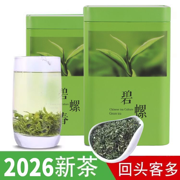 2026新茶 茶叶 绿茶 碧螺春 绿茶 茶农直销 500克 散装 包邮