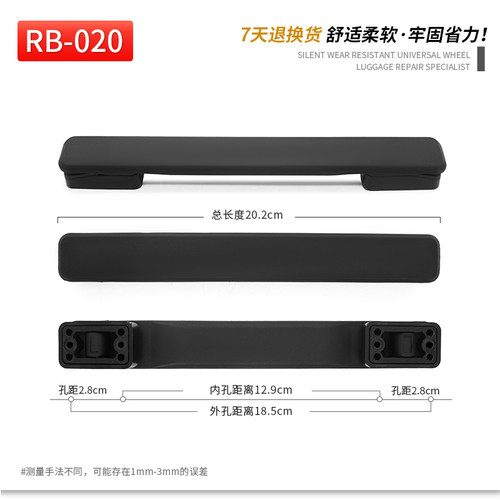 RB-020#拉杆箱行李箱提手配件拉杆把手旅行箱皮箱箱包配件拉手拎