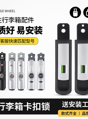 皮箱密码箱锁配件密码锁B35扣锁替换卡扣式拉杆箱行李箱锁扣配件