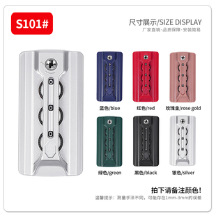 S101拉杆箱行李箱密码锁配件彩色扣锁密码箱锁旅行皮箱包锁扣替换