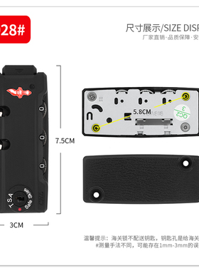 S028拉杆箱行李箱密码锁配件密码箱锁皮箱箱包拉链锁tsa816海关锁