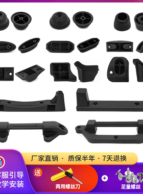 包邮箱包配件支脚通用脚钉拉杆箱包支承底座行李箱长条形支腿前脚