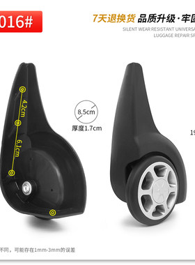JL016#箱包配件定向轮拉杆箱维修脚轮单向轮行李箱轮子轱辘替换