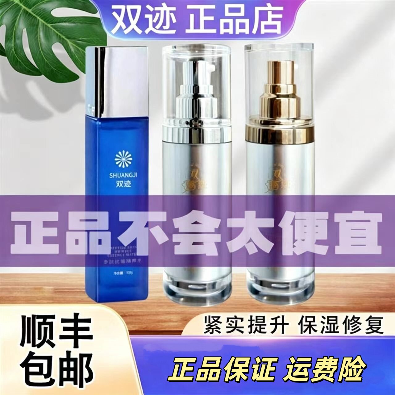 双迹水肽乳臻奢焕颜套盒多肽抗皱精粹水涂抹微整乳官方正品旗舰店