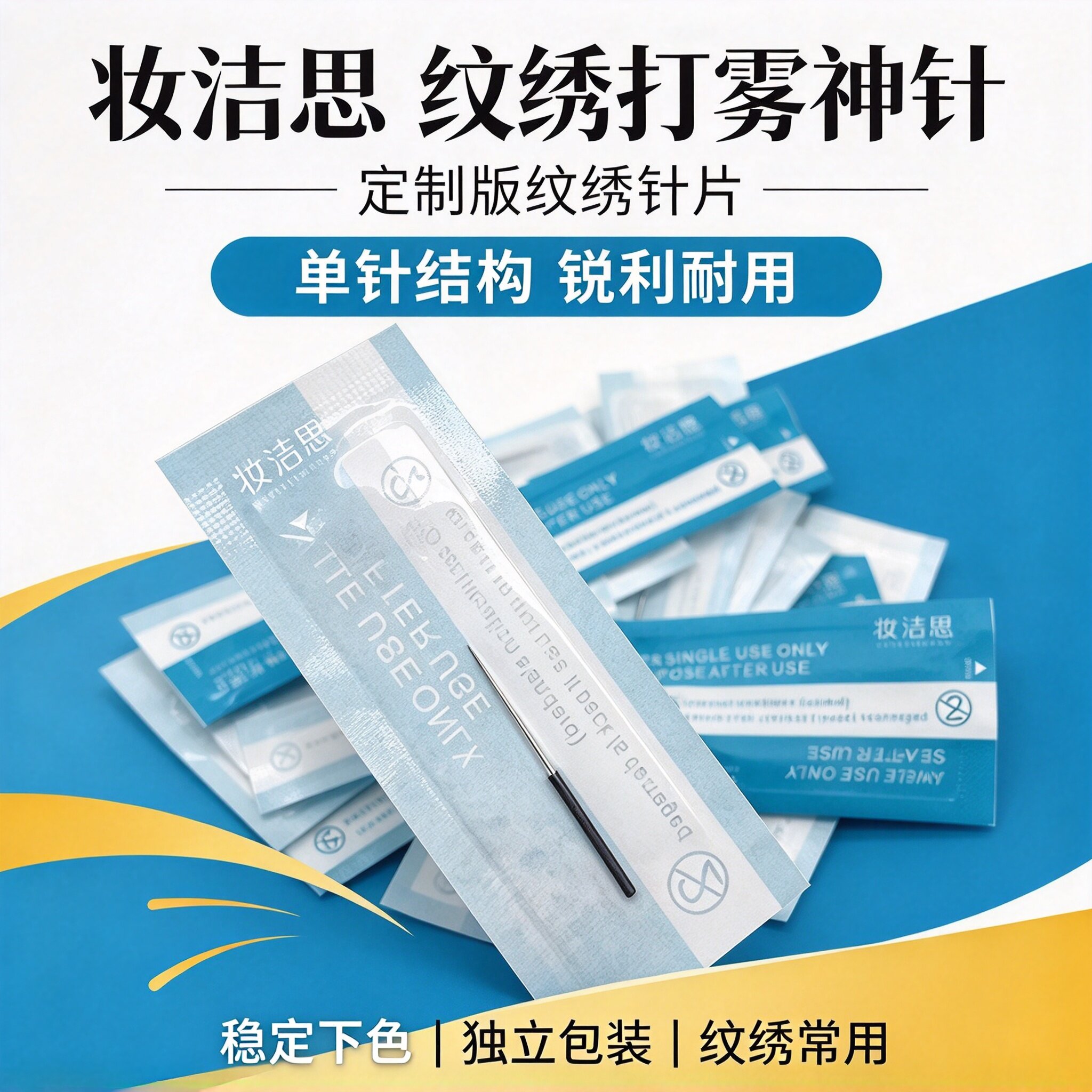 妆洁思纹眉打雾针片雾感自然