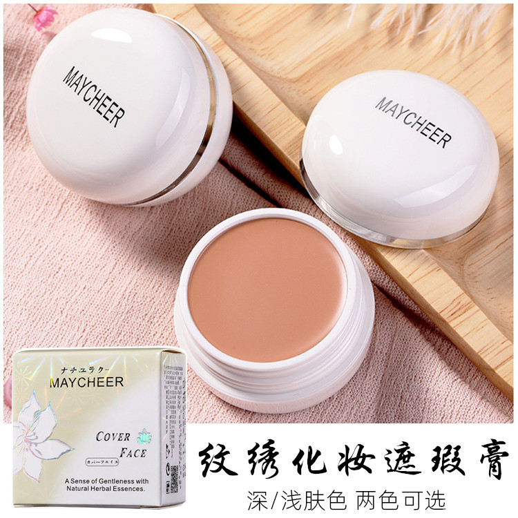 纹绣师遮瑕笔套装扁头眉刷画眉毛修饰遮盖斑点化妆痘印遮瑕膏神器