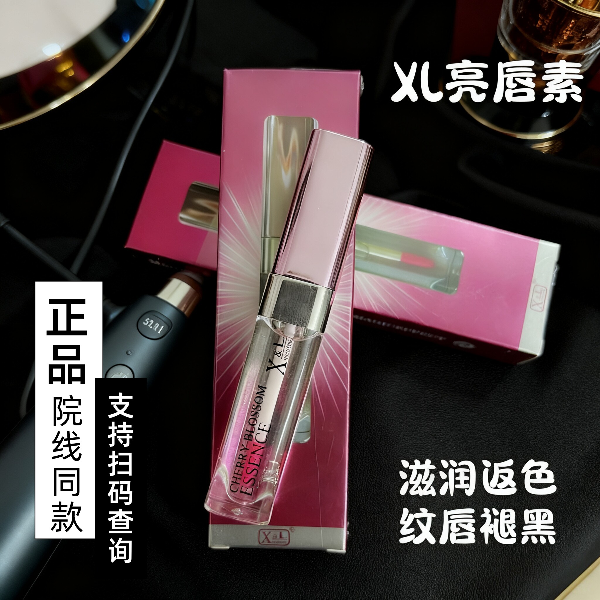 红唇乳纹绣专用正品红唇素纹唇修复液漂唇反色唇膏唇蜜唇釉修护剂
