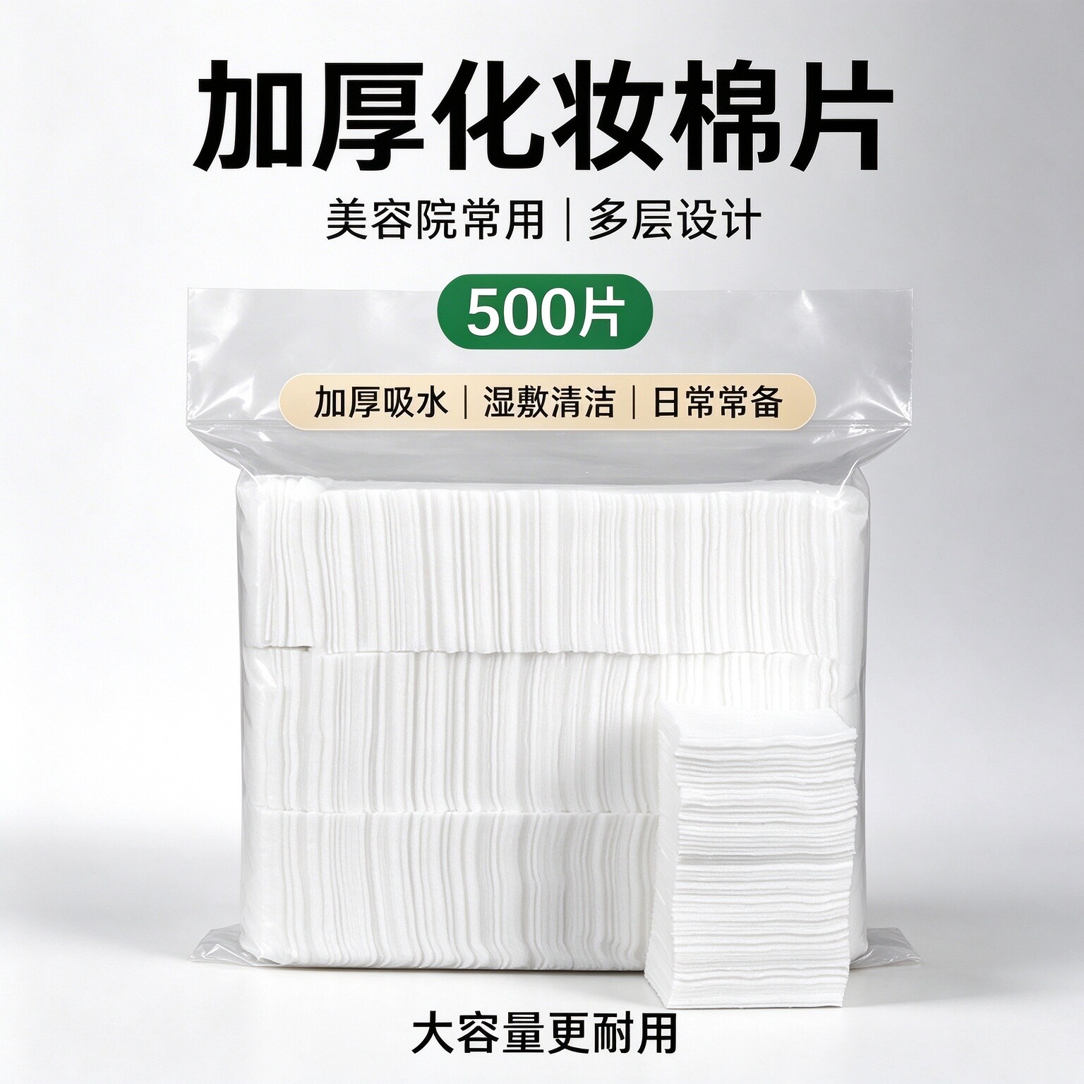 纹绣专用棉片双层加厚棉片美容院卸妆棉脱脂棉擦拭不掉絮湿敷用品