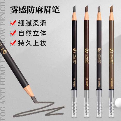 csmcyh雾感眉笔定位防水防汗