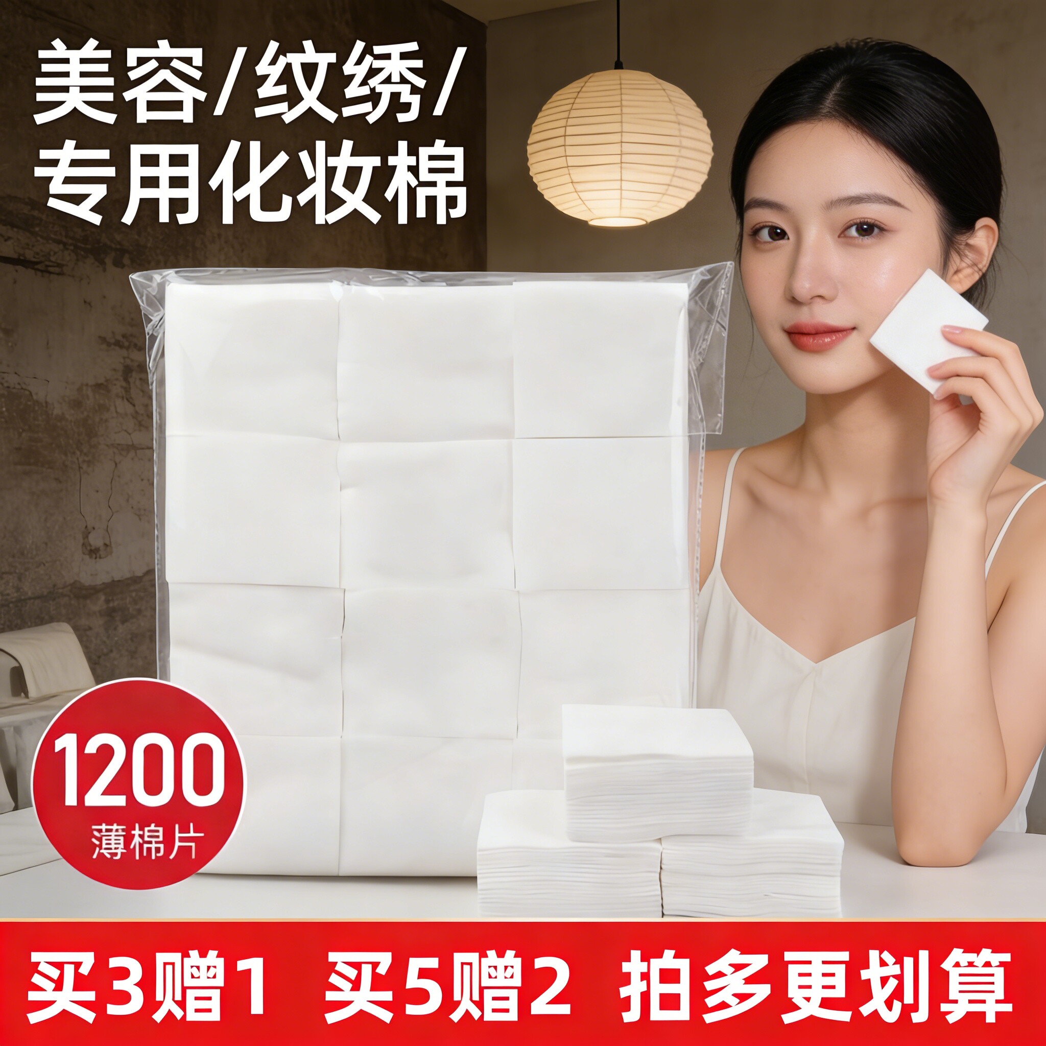 美容院纹绣用品薄款化妆棉片卸妆棉脱脂棉无纺布纹绣棉片湿敷专用