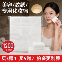 美容院纹绣用品薄款化妆棉片卸妆棉脱脂棉无纺布纹绣棉片湿敷专用