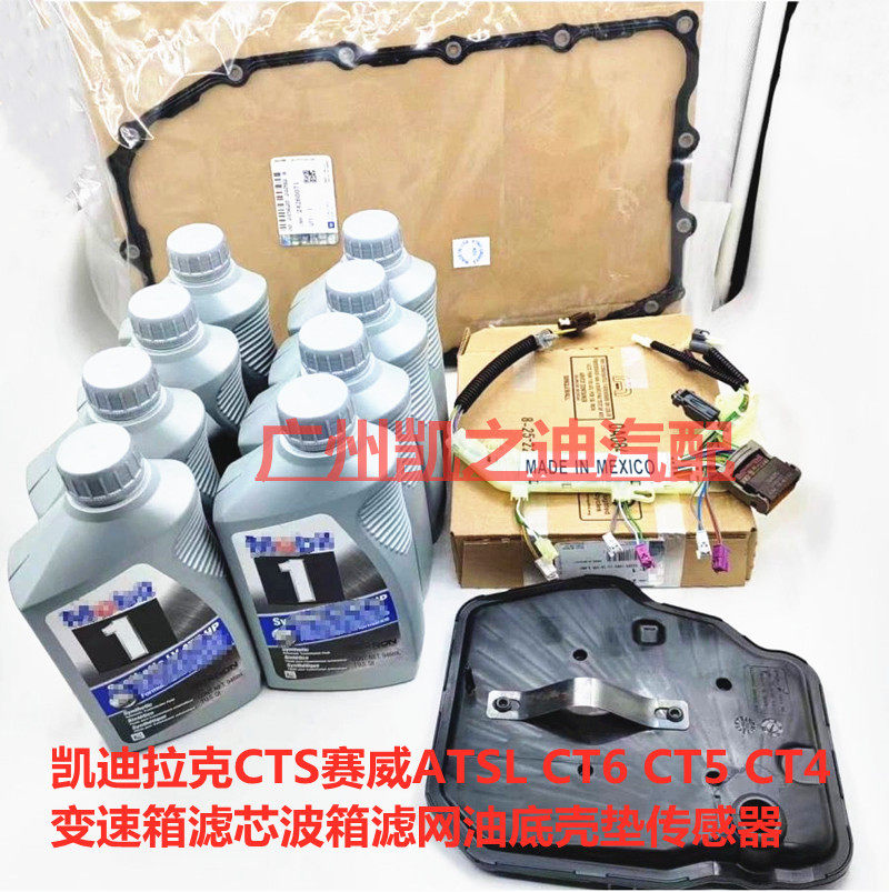 变速箱滤芯8速波箱滤网油底壳垫