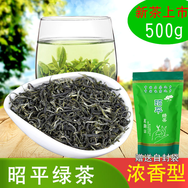 新秋绿茶叶散装高山云雾毛尖广西昭平绿茶浓香型烘青毛绿茶