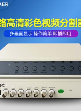 监控四画面分割器4路分屏器/视频4进1出BNC4进1出/断电记忆送电源