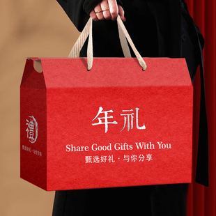 马年2026春节年货礼盒空盒特产包装 盒坚果熟食腊味腊肉礼品盒定制