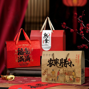 腊味礼盒空盒熟食包装盒香肠卤味农产品干货山货面条豆制品定制