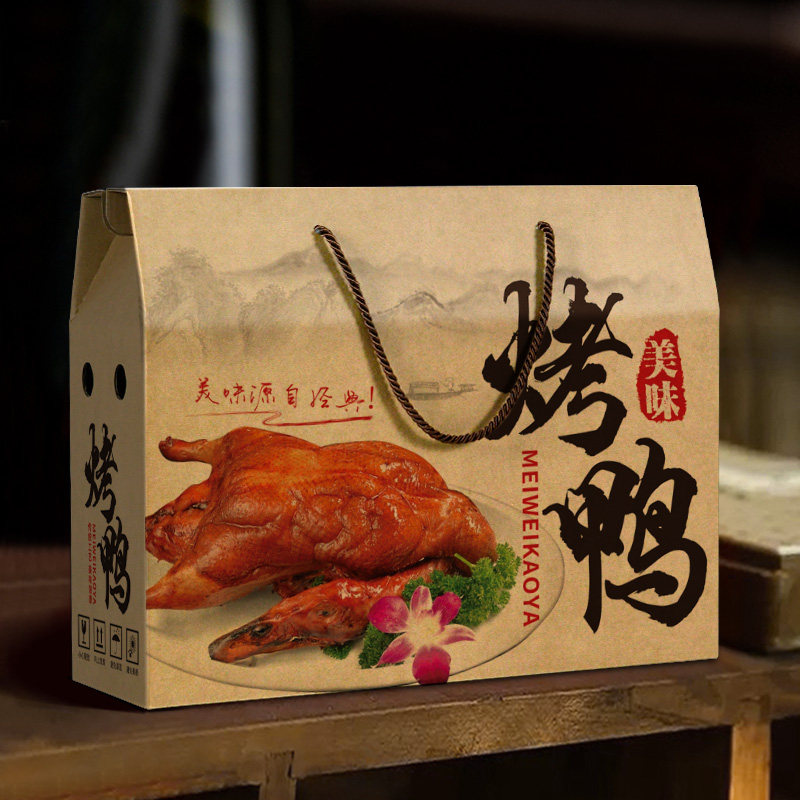 北京烤鸭包装盒礼品盒礼盒空盒子1-2只卤味烧鸭酱鸭卤鸭盒子定制