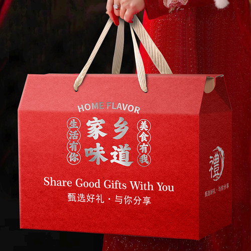 家乡味道特产包装盒通用土特产礼盒空盒挂面礼品盒农产品纸箱定制